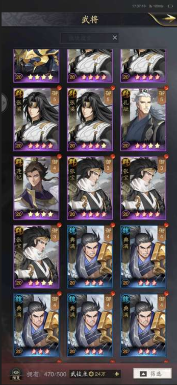 神将三国开局选什么武将 神将三国开局选什么武将