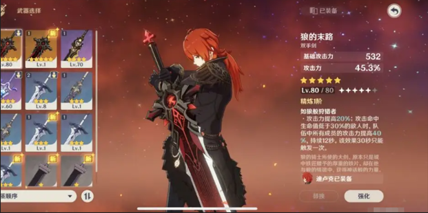 原神优拉武器推荐 原神优拉武器推荐