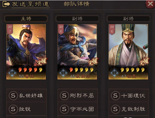 三国志战略版魏骑阵容搭配