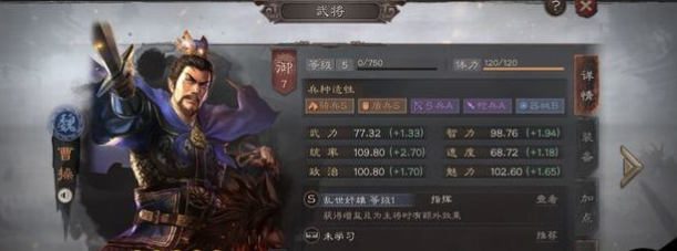 三国志战略版魏骑阵容搭配 三国志战略版魏骑阵容搭配