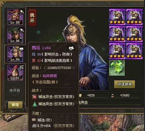 攻城掠地孙恒怎么过