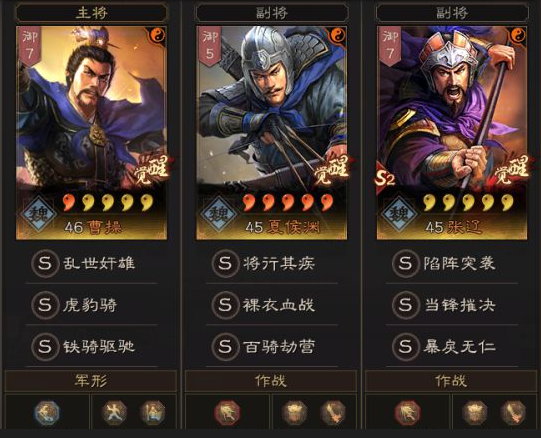 三国志战略版攻略开荒技巧
