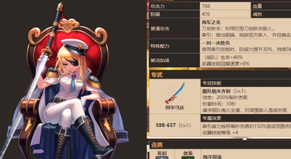 坎公骑冠剑土老头毕业装备 坎公骑冠剑土老头毕业装备