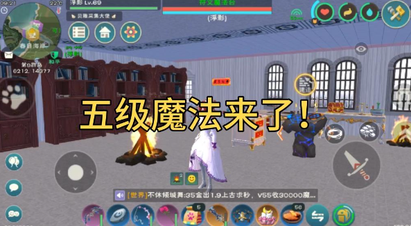 创造与魔法禁锢魔法怎么融合