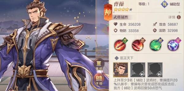 三国志幻想大陆豪刃曹操怎么样