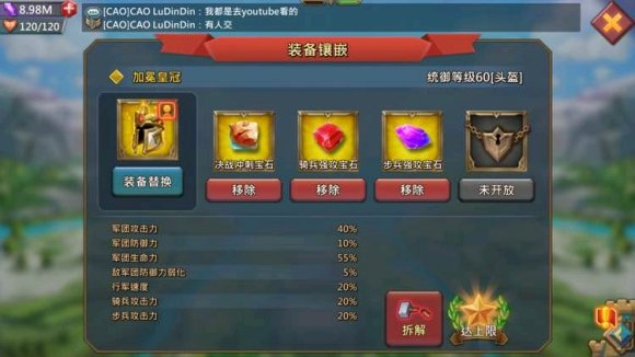 王国纪元装备属性介绍