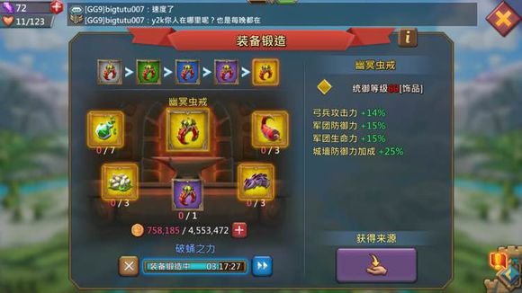 王国纪元生命和攻击选择 属性怎么选
