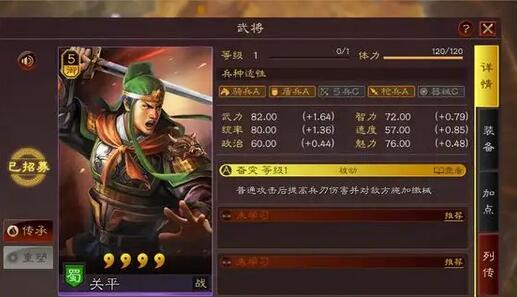 三国志战略版四星神将有哪些值得培养