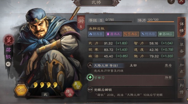 三国志战略版四星神将有哪些值得培养 三国志战略版四星神将有哪些值得培养