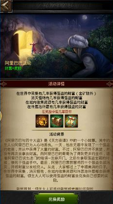 列王的纷争阿里巴巴活动怎么玩