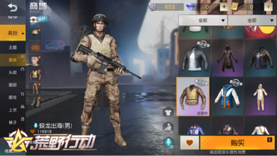 荒野行动的枪皮肤怎么送给好友