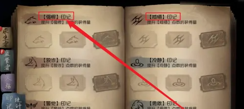 第五人格 印记怎么获取