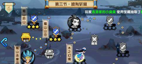 花千骨手游18级之后怎么办