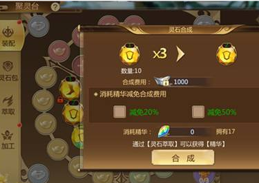 蜀门手游聚灵台搭配攻略