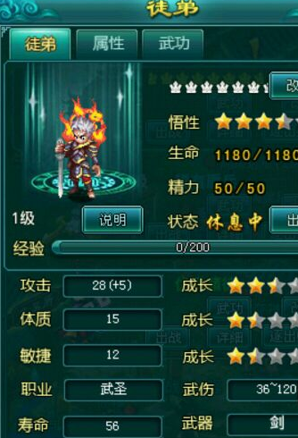 东方江湖吸血流武圣推荐技能