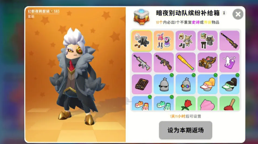 香肠派对新手攻略