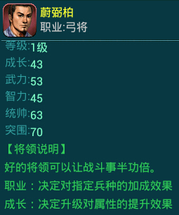 三国志幻想大陆巅峰赛张辽郭嘉