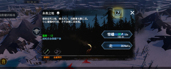 冰原守卫者拉雪橇的麋鹿去哪里找