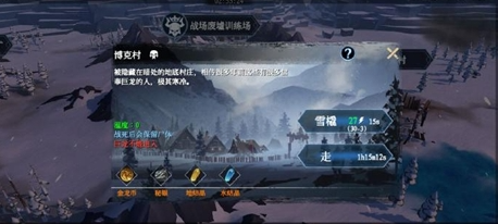 冰原守卫者应该养什么龙