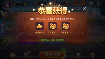 柒鑫牌棋2022最新版