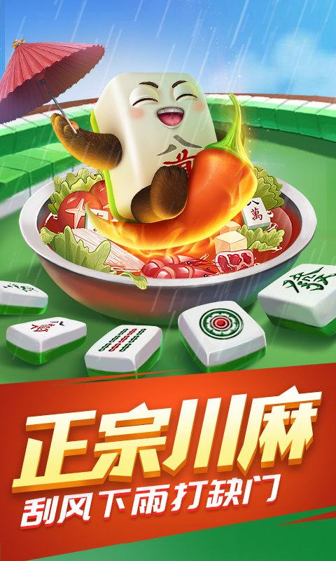 江西优乐抚州麻将最新版安装