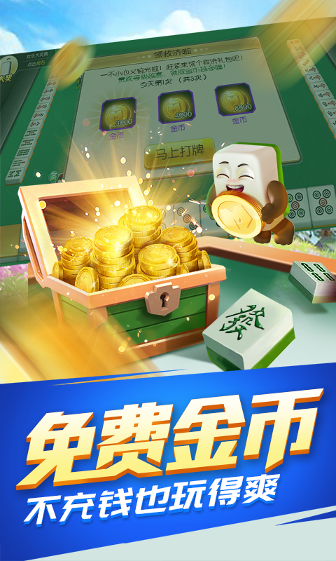 江西优乐抚州麻将最新版安装