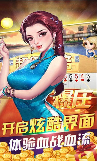 牌棋金花游戏官网版