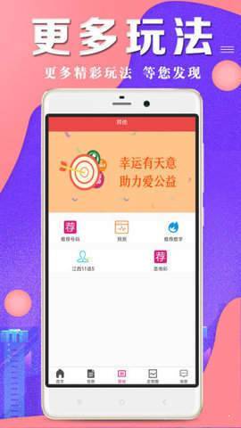 3D走势图app