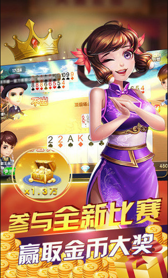 牌棋金花游戏官网版
