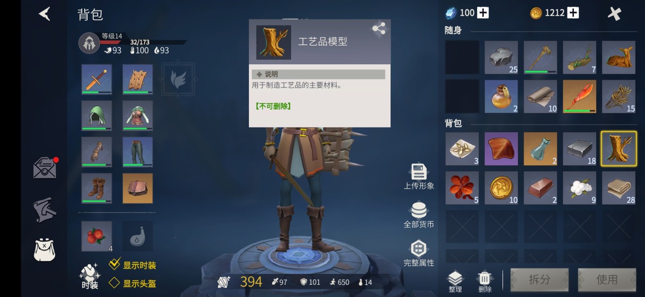 冰原守卫者工艺品模型在哪弄