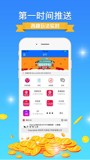 幸运星漫画