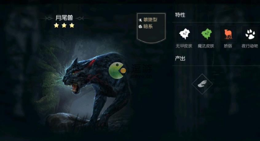 黑暗与光明手游月尾兽抓捕技巧分享 黑暗与光明手游月尾兽抓捕技巧分享