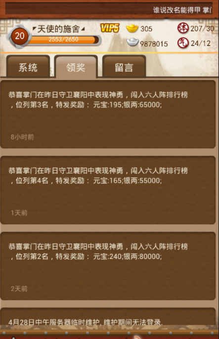 大掌门新手必看卡血战详细攻略