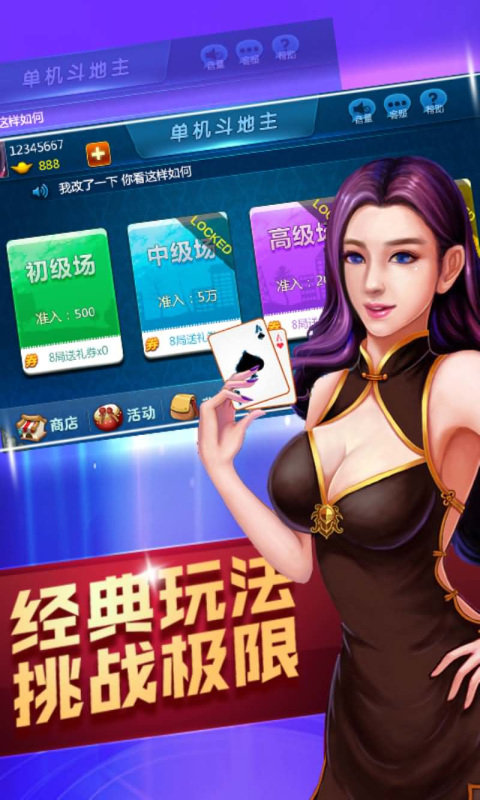 轻松盈牌棋2019安卓版