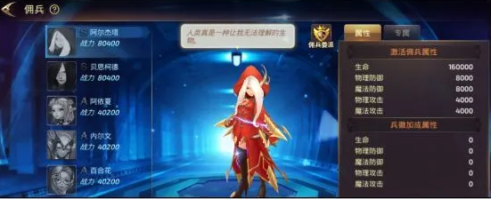 冰原守卫者佣兵可以帮忙打架