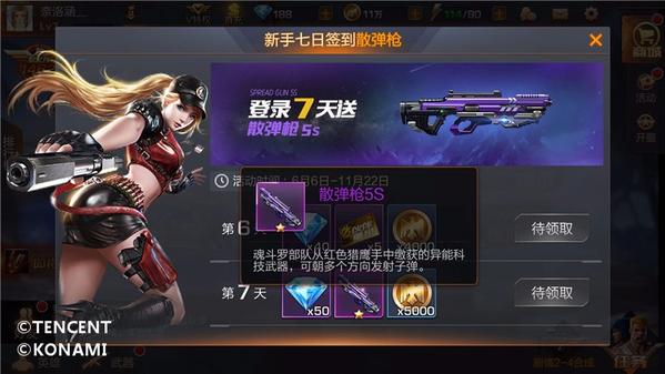 魂斗罗归来怎么样快速提升等级