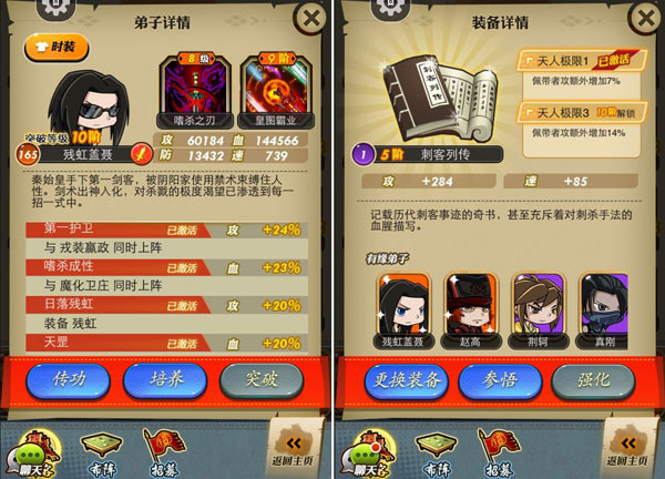 秦时明月手游刺客怎么样 秦时明月手游刺客怎么样