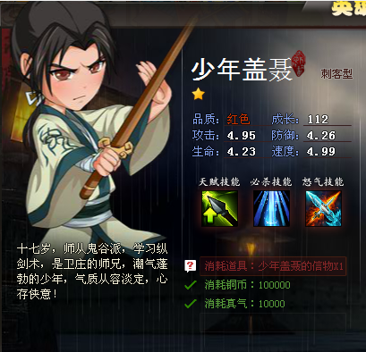 秦时明月手游刺客怎么样