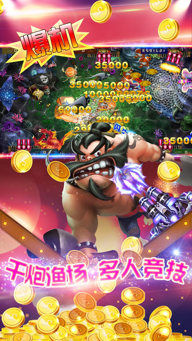 电玩水浒传免费版