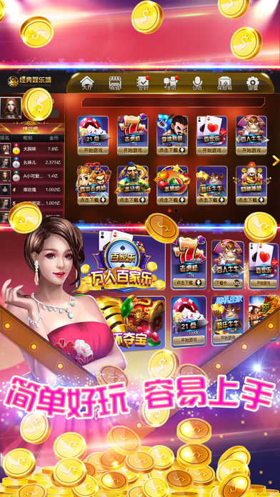 电玩水浒传免费版
