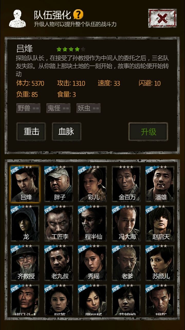长生劫魔窟30层攻略