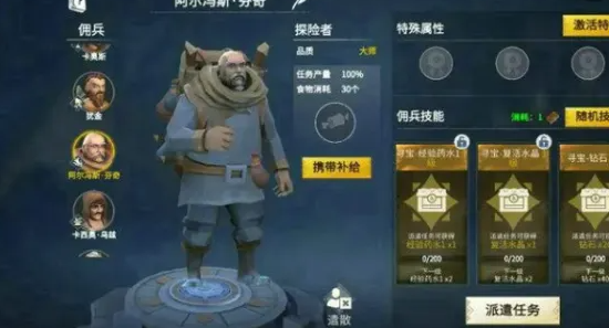 冰原守卫者探险者怎么弄