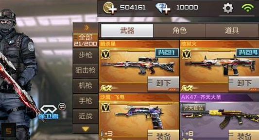 穿越火线手游暗杀星怎么获得 穿越火线手游暗杀星怎么获得