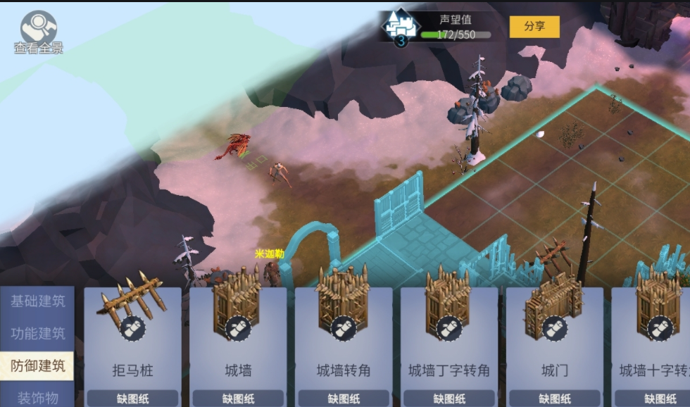 冰原守卫者怎么升级围墙