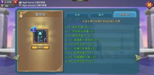 王国纪元边境之门4-11怎么过 4-11过关攻略