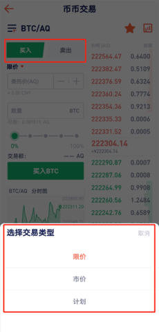 aofex交易所