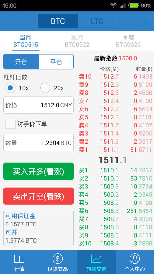 okcoin交易所官网版