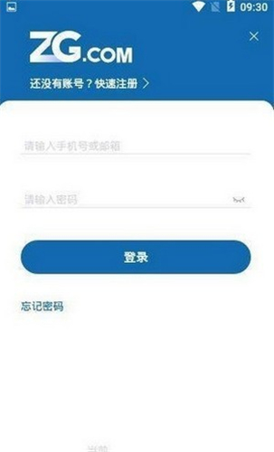 zg网官网app新版