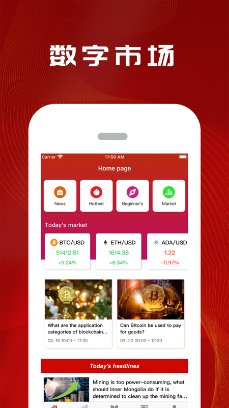 coinhome交易所