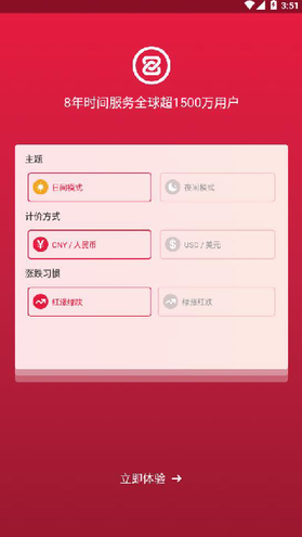 中币官网app